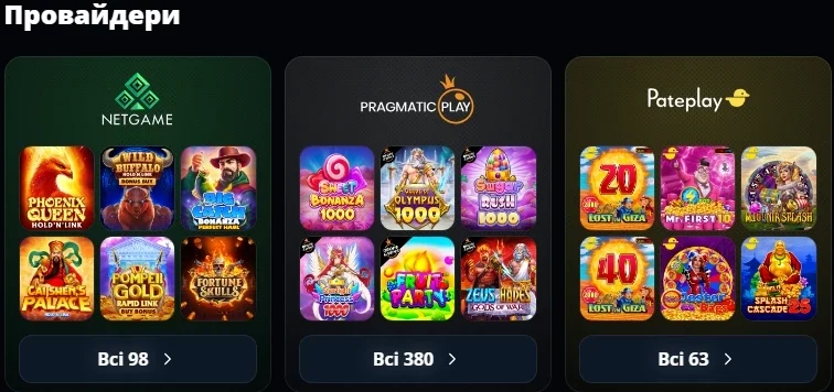 провайдери казино 777